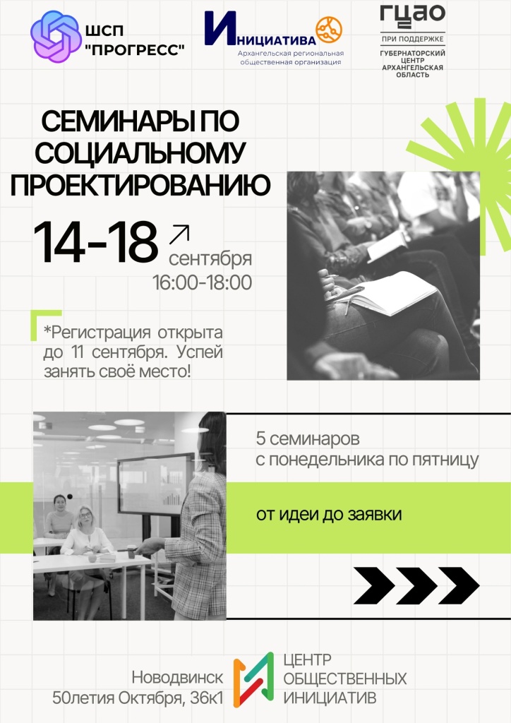 Афиша ЦОИ-семинары 14.09-18.09.2026г..jpg Афиша ЦОИ-семинары 14.09-18.09.2026г..jpg
