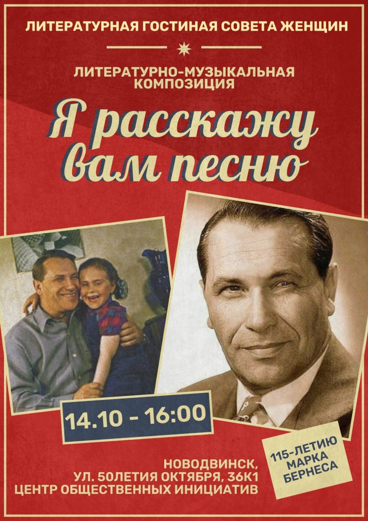 Афиша ЦОИ-к юбилею М.Бернеса.jpg Афиша ЦОИ-к юбилею М.Бернеса.jpg