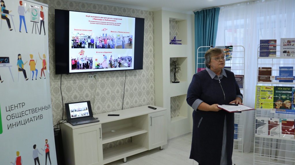 Семинар-Библиотечные клубы актуальные тренды и успешные практики (2).JPG