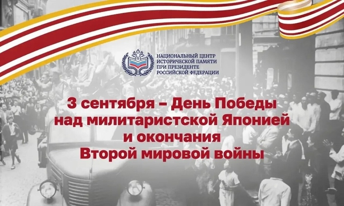 Сохраняя память, мы сохраняем Победу!