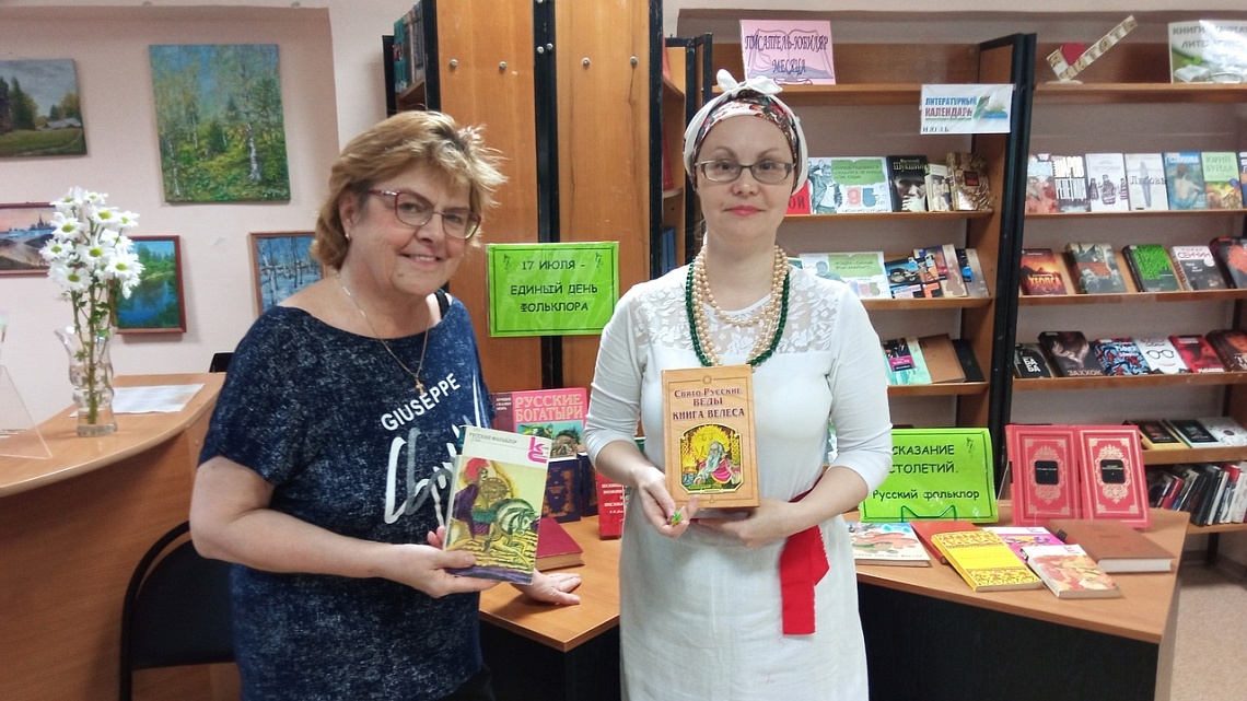 Дни фольклора в библиотеке