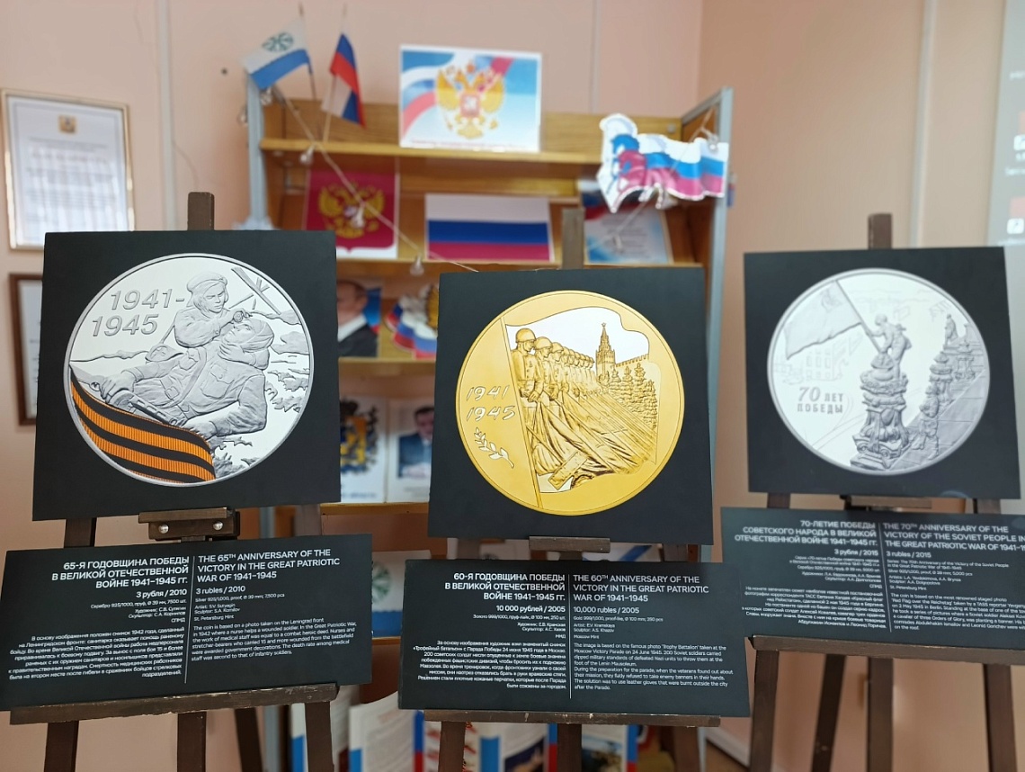 В городской центральной библиотеке Новодвинска открылась выставка Банка России «Истории Победы»