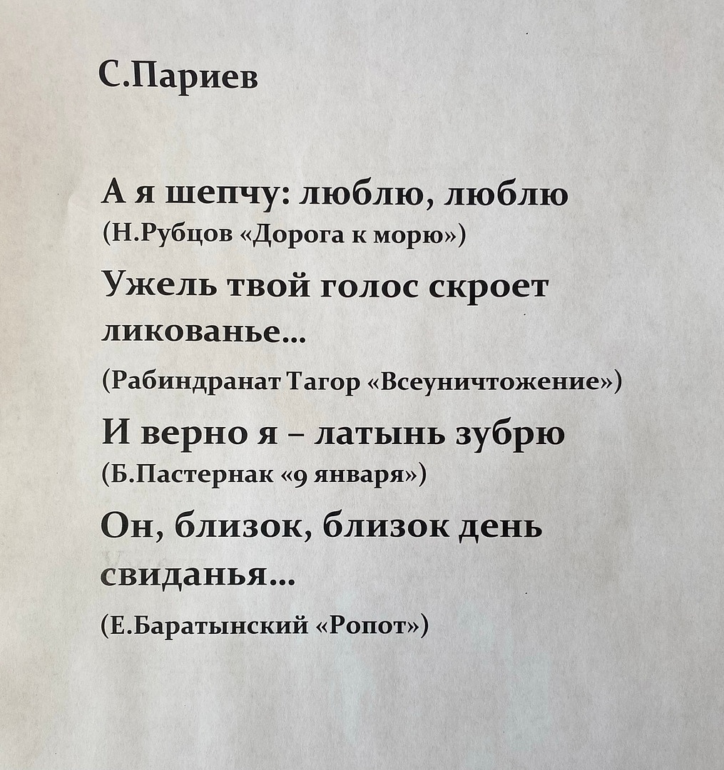 Всероссийская акция «Декламируй-2024» | 14.06.2024 | Новодвинск - БезФормата