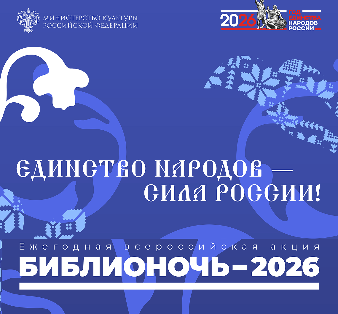 «Библионочь» в Новодвинске