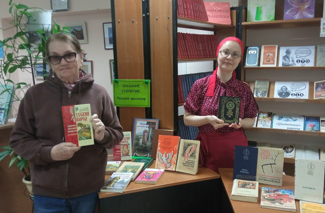День фольклора в библиотеке